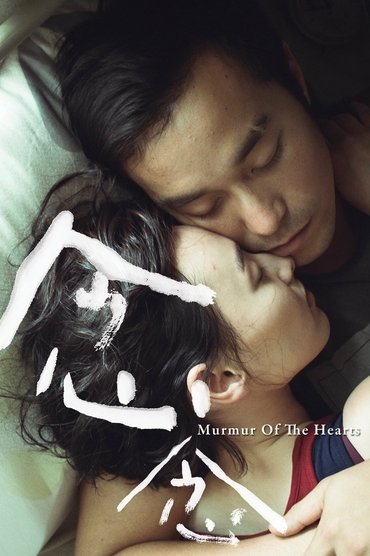 Poster image for Murmur of the Hearts