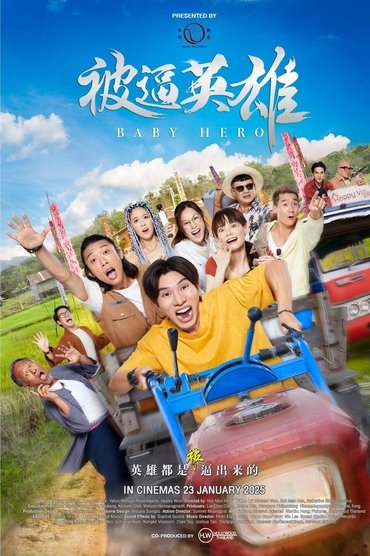 Poster image for Baby Hero