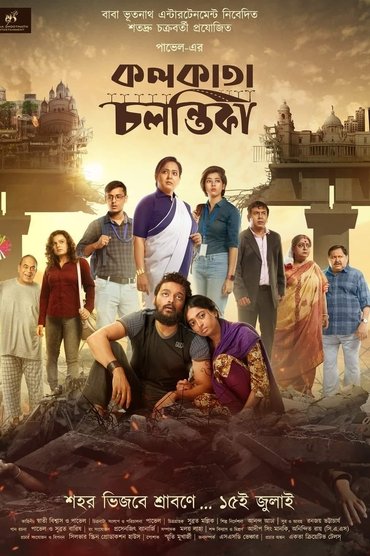 Poster image for Kolkata Chalantika