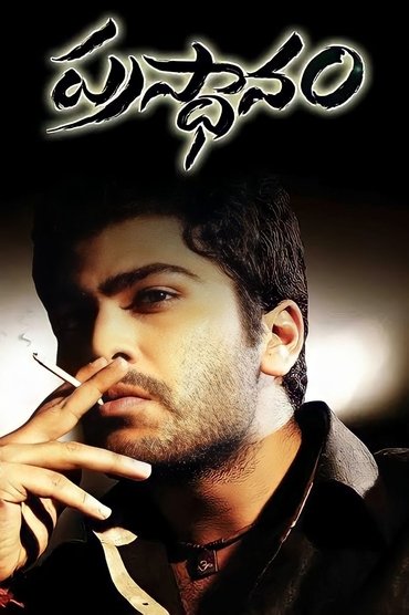 Poster image for Prasthanam