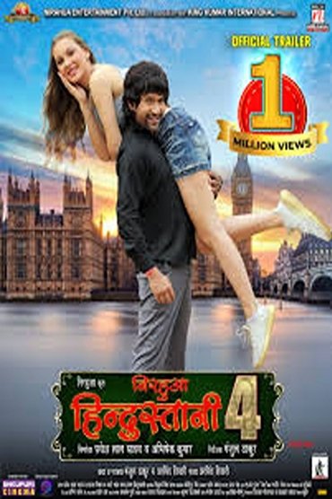 Poster image for Nirahua Hindustani 4