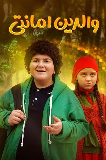 Poster image for Foster Parents