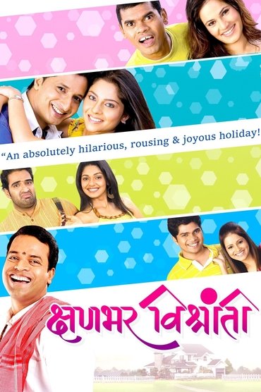 Poster image for Kshanbhar Vishranti