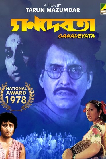 Poster image for Ganadevata
