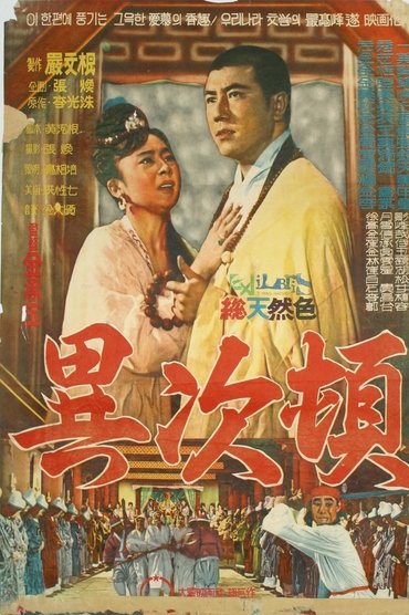 Poster image for Lee Chadon
