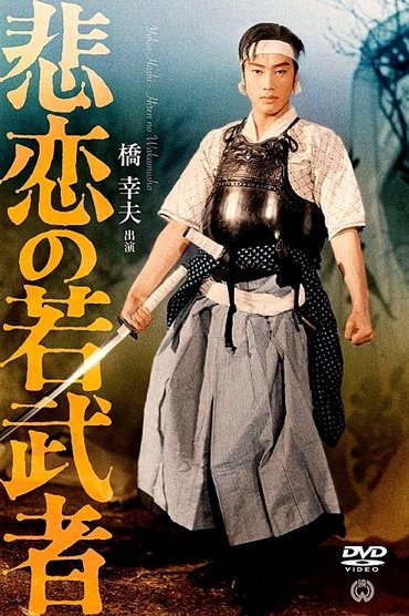 Poster image for The Tragedy of a Young Warrior