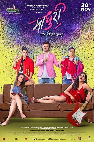 Poster image for Madhuri