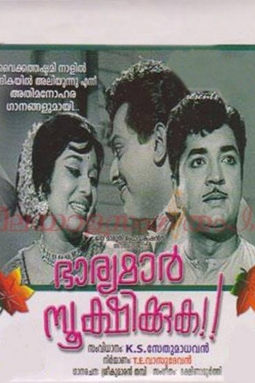 Poster image for Bharyamar Sookshikkuka