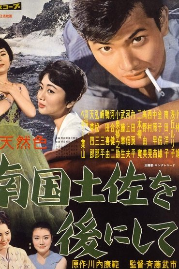 Poster image for Farewell to Southern Tosa