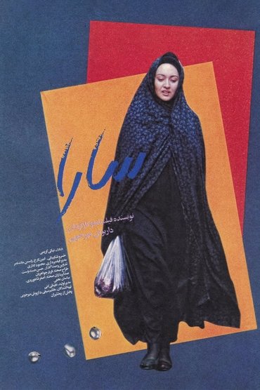 Poster image forSara