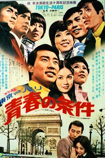 Poster image for Rainbow Over Paris