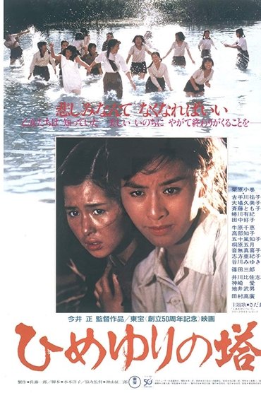 Poster image for Eternal Monument
