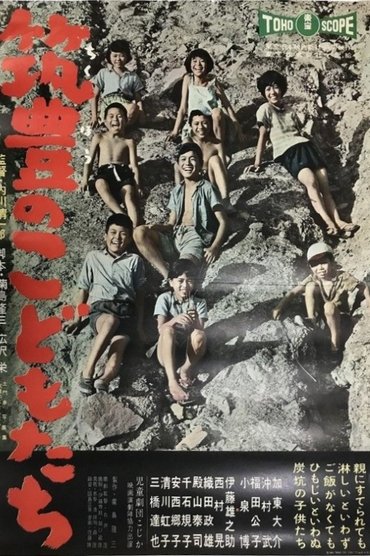 Poster image for Chikuhō no kodomotachi