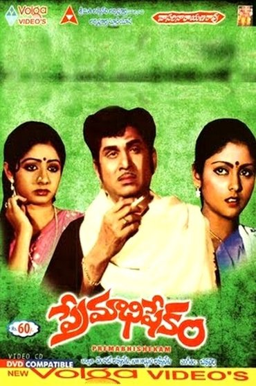 Poster image for Premabhishekam
