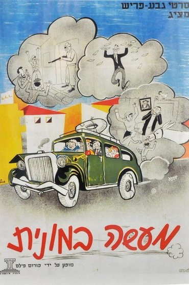Poster image for A Taxi Tale