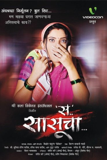 Poster image for M For Mother-In-Law