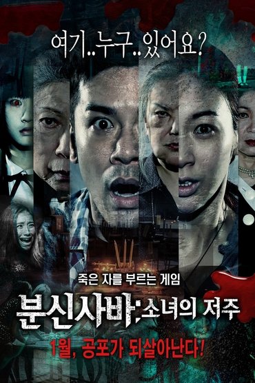 Poster image for Are You Here