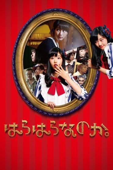 Poster image for Opening Night