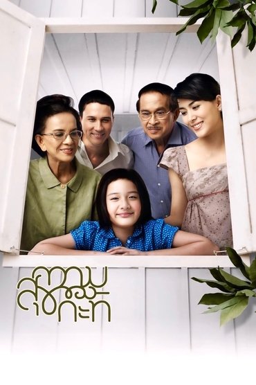 Poster image for Happiness of Kati