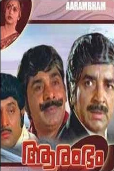Poster image for Aarambham