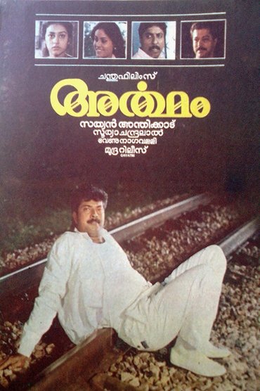 Poster image for Artham