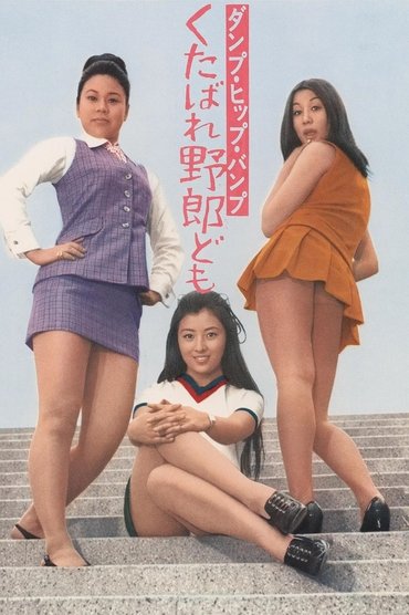 Poster image for Dump, Hip, Bump: Give it to me Guys!