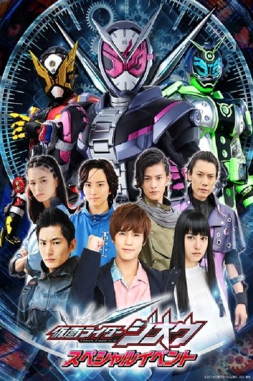 Poster image for Kamen Rider Zi-O: Special Event
