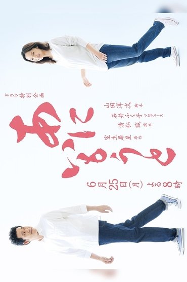 Poster image for Older Brother, Younger Sister