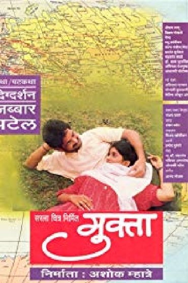 Poster image for Mukta