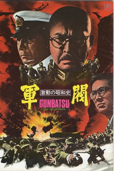 Poster image for The Militarists