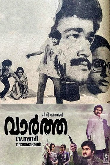 Poster image for Vartha