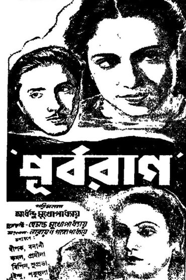 Poster image for Purbarag