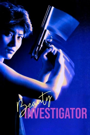Poster image for Beauty Investigator