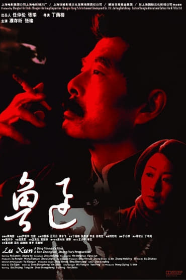 Poster image for Lu Xun