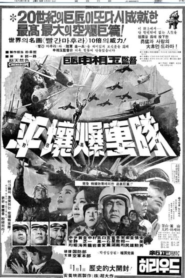 Poster image for The Last Flight to Pyongyang