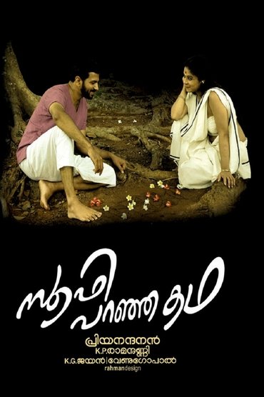 Poster image for Sufi Paranja Katha