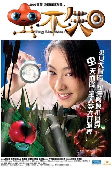 Poster image for Bug Me Not!