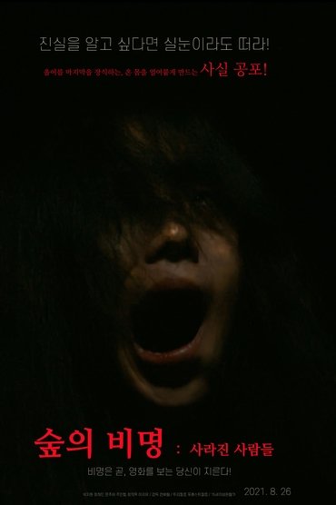 Poster image for Scream of the Forest: People Who Disappeared