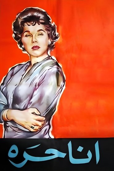 Poster image for I Am Free
