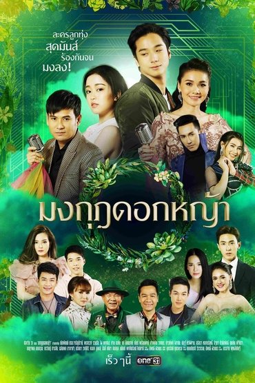 Poster image for undefined