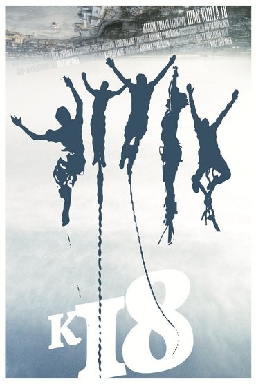Poster image for Almost 18
