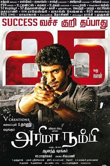 Poster image for Arima Nambi