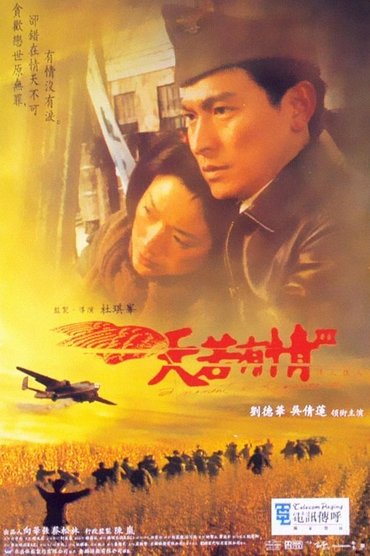 Poster image for A Moment of Romance III