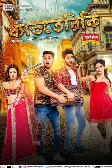 Poster image for Dhatteriki