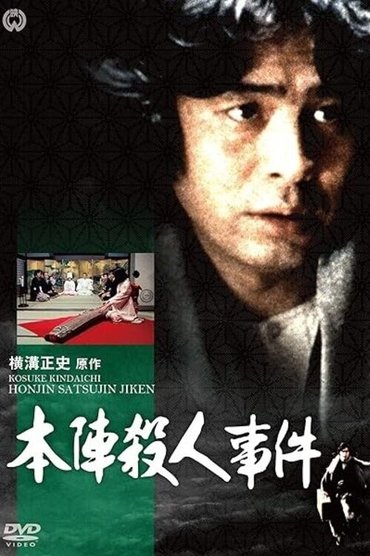 Poster image for undefined