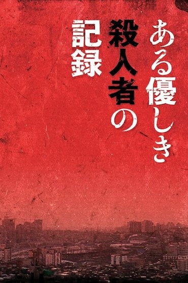 Poster image for She's Above the Clouds