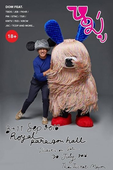 Poster image for Moo - Udom Taepanich