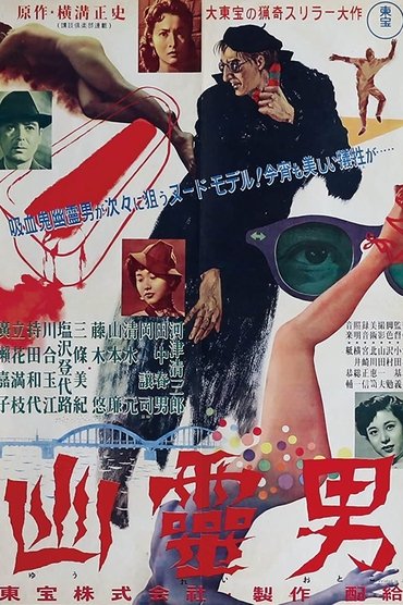 Poster image for Ghost Man