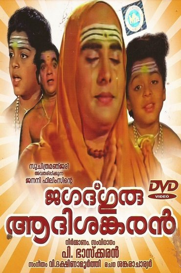 Poster image for Jagadguru Aadisankaran