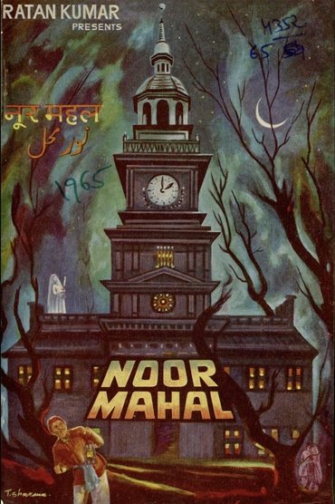 Poster image for Noor Mahal